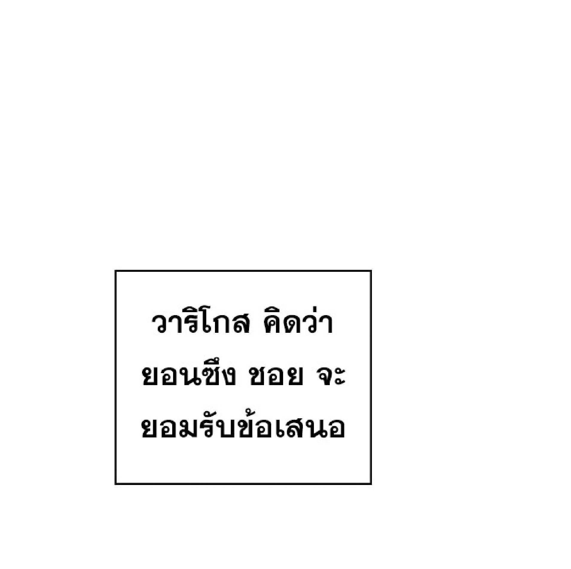 The Constellation That Returned From Hell 12 (21)