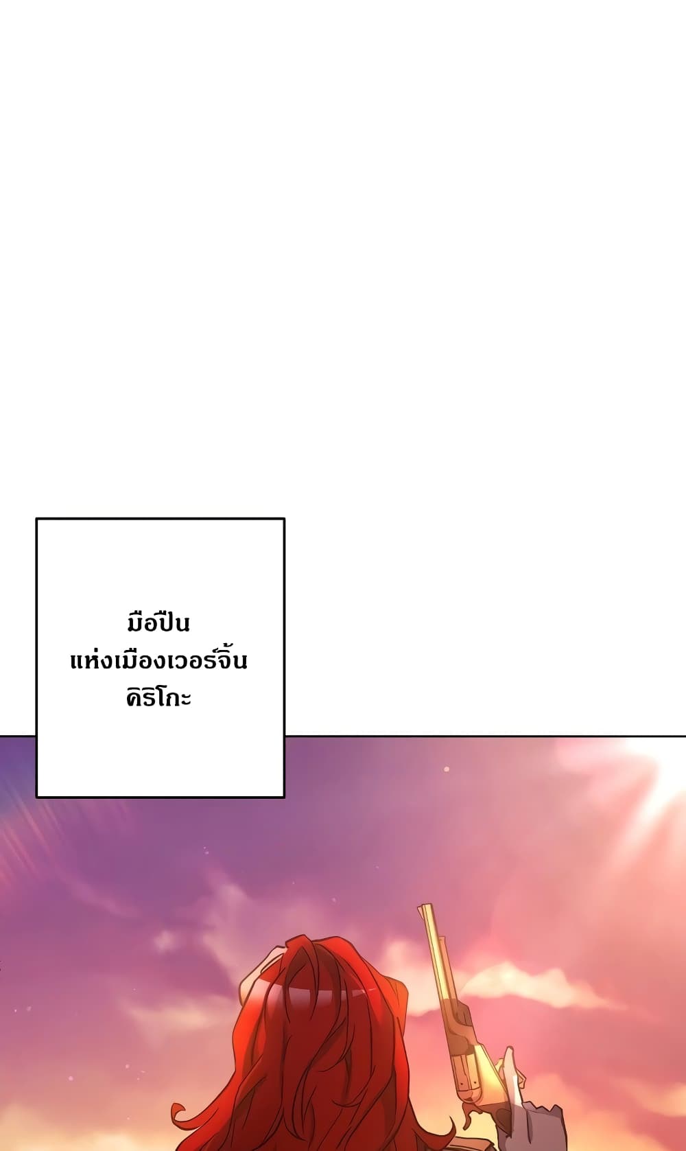 Surviving in an Action Manhwa ตอนที่ 3 (2)