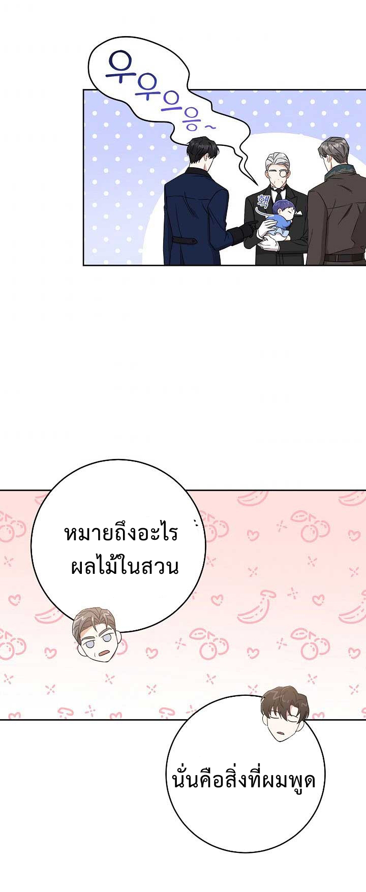Please Give Me the Pacifier 13 (33)