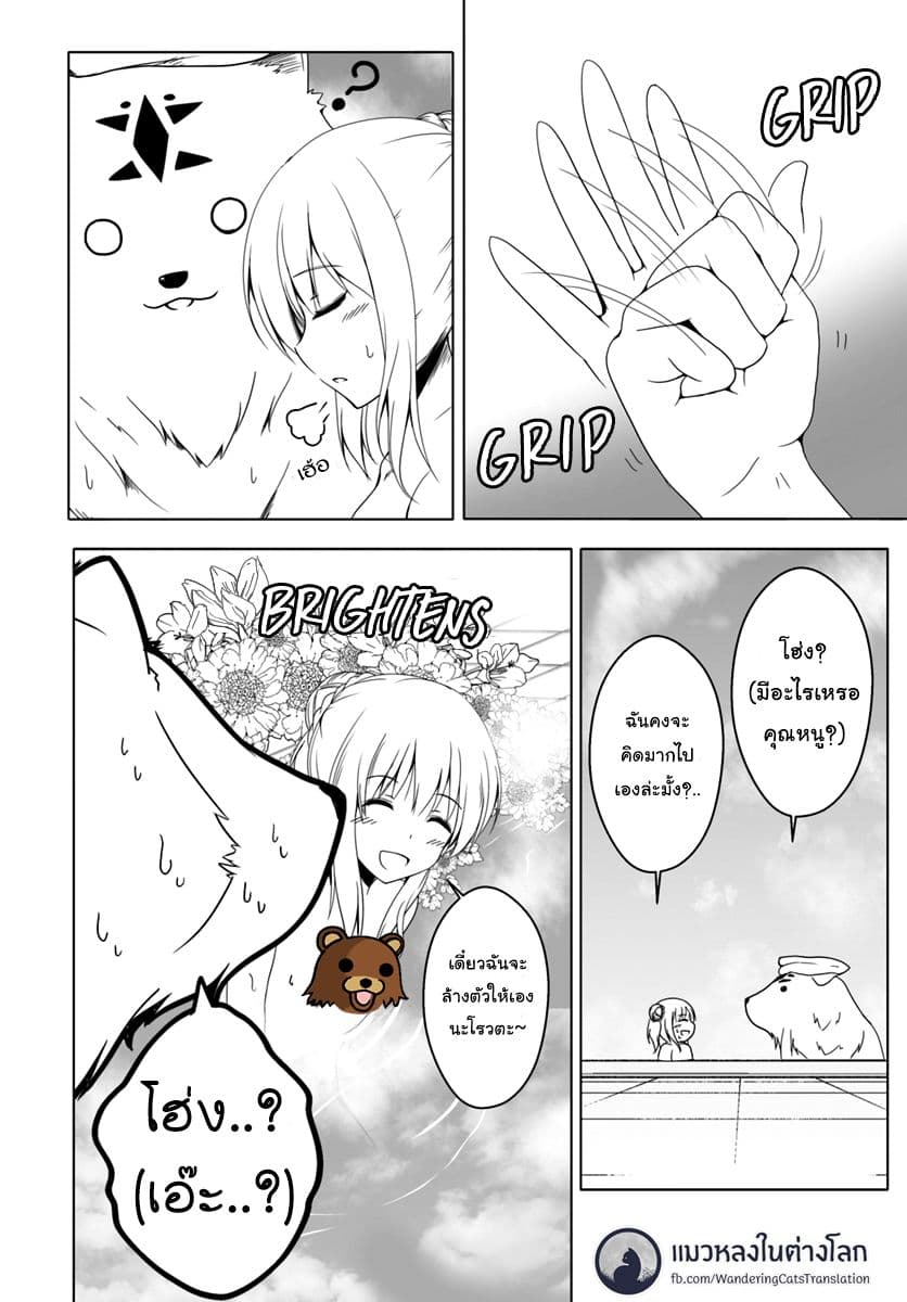 Wanwan Monogatari ตอนที่ 8 (4)