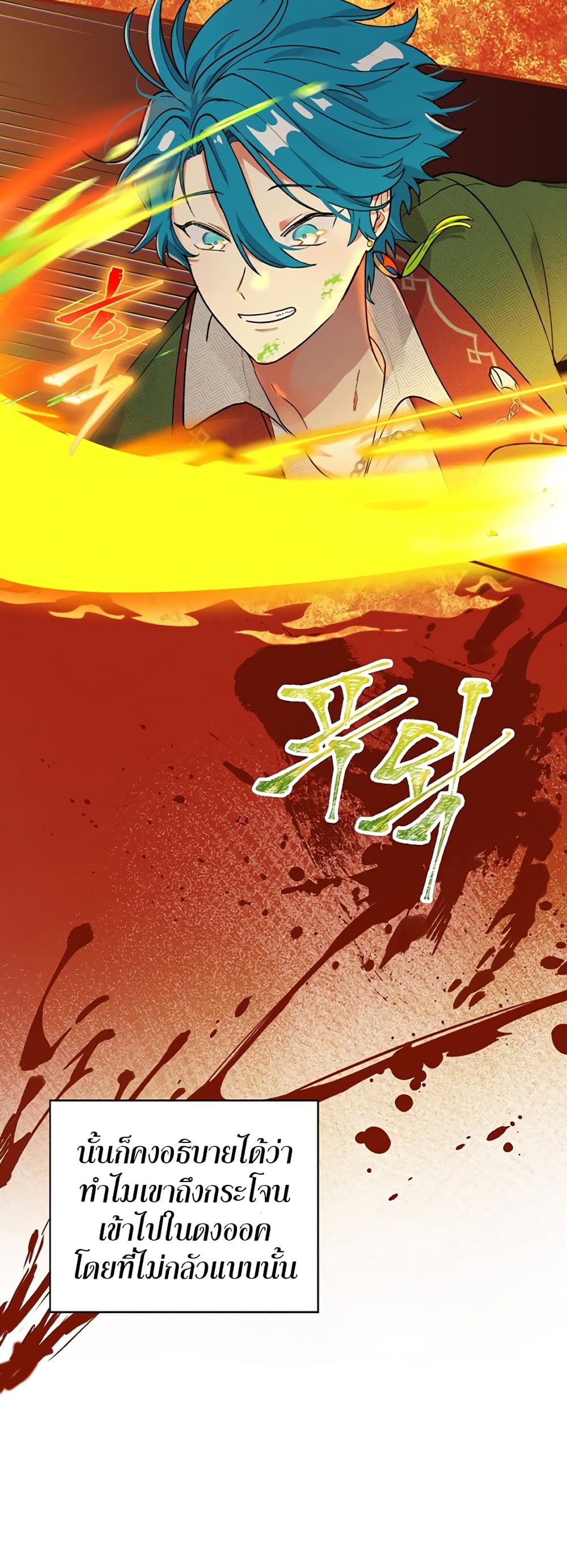 Knight of the Frozen Flower 3 (28)