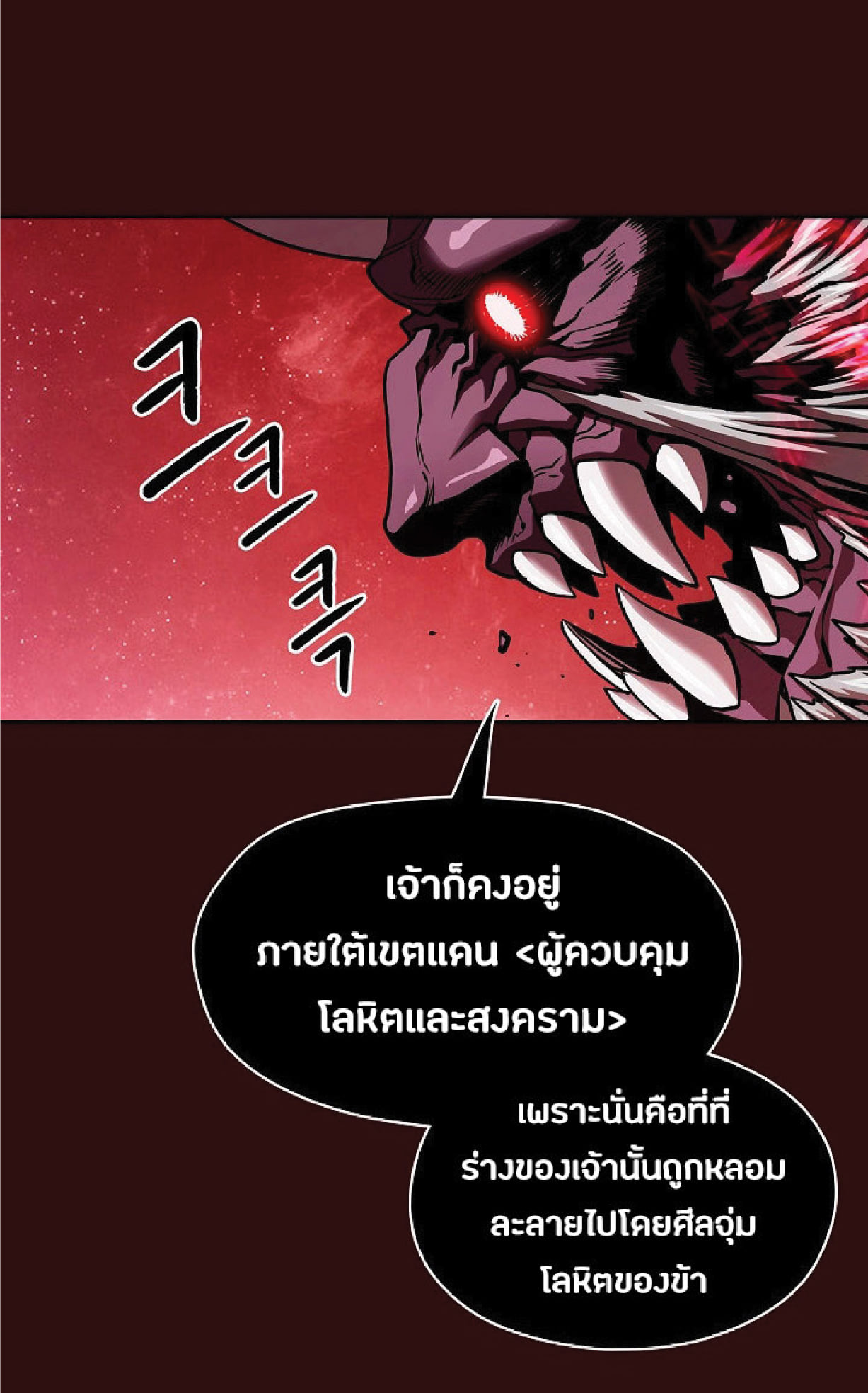 The Constellation That Returned From Hell 13 (30)