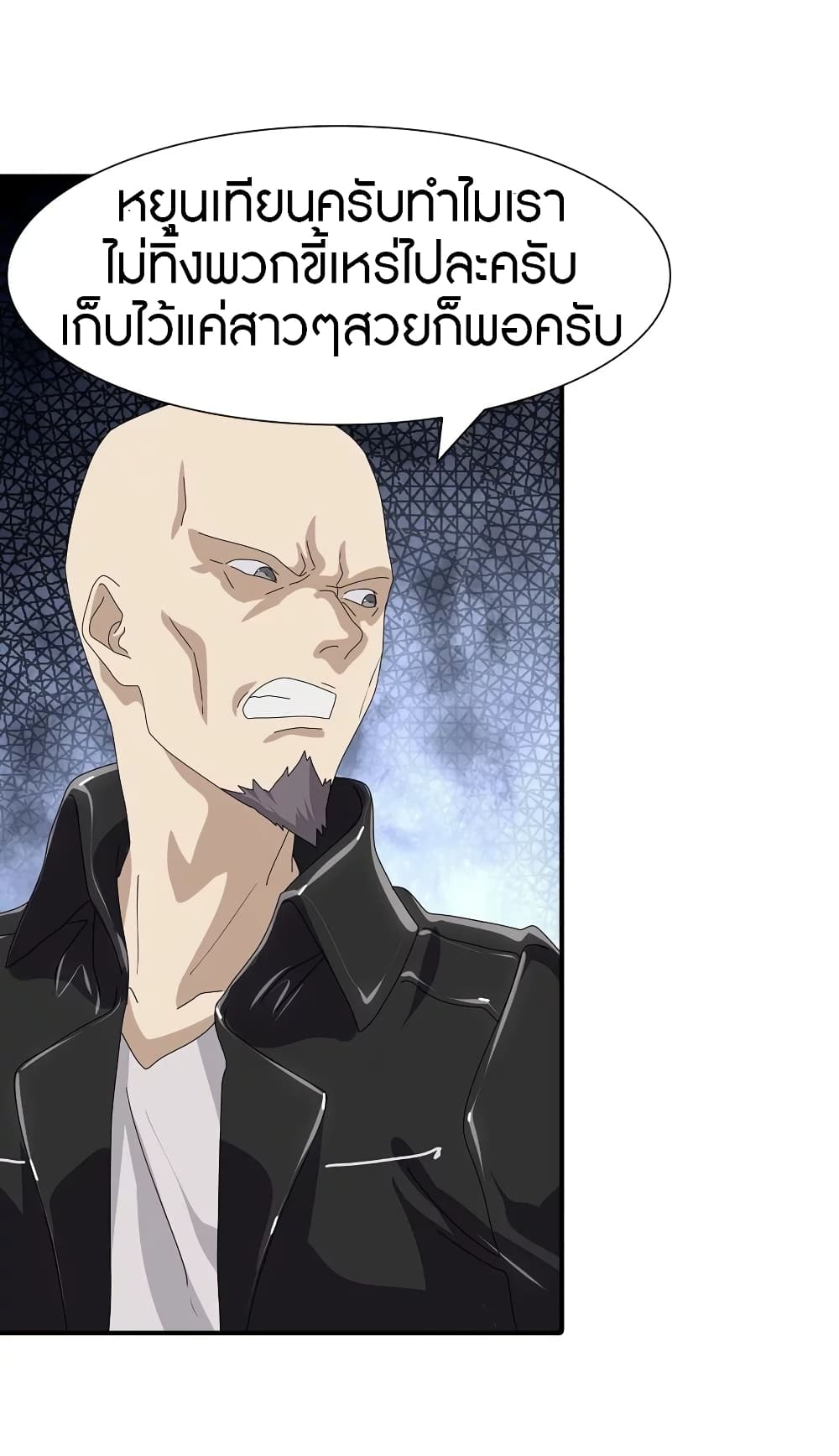 My Girlfriend is a Zombie เธ•เธญเธเธ—เธตเน 157 (22)