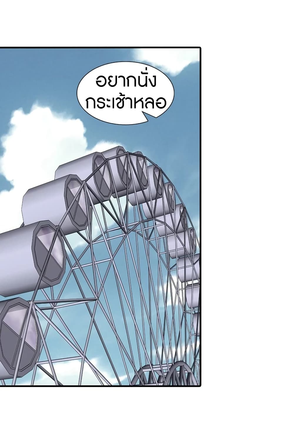 My Girlfriend is a Zombie เธ•เธญเธเธ—เธตเน 157 (37)