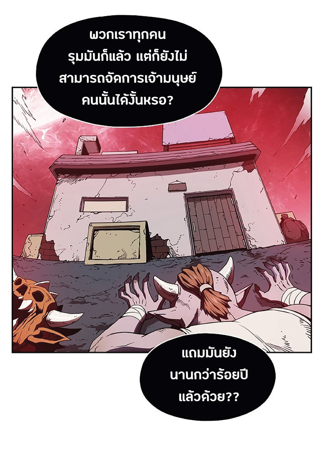 The Constellation That Returned From Hell 10 (3)