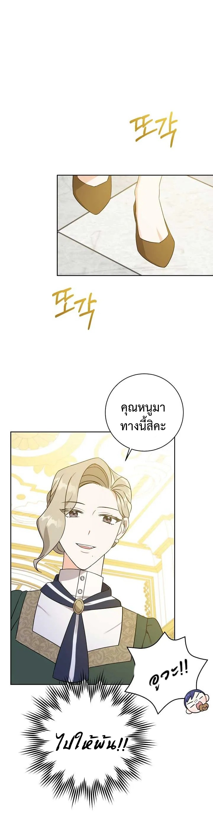 Please Give Me the Pacifier 15 08