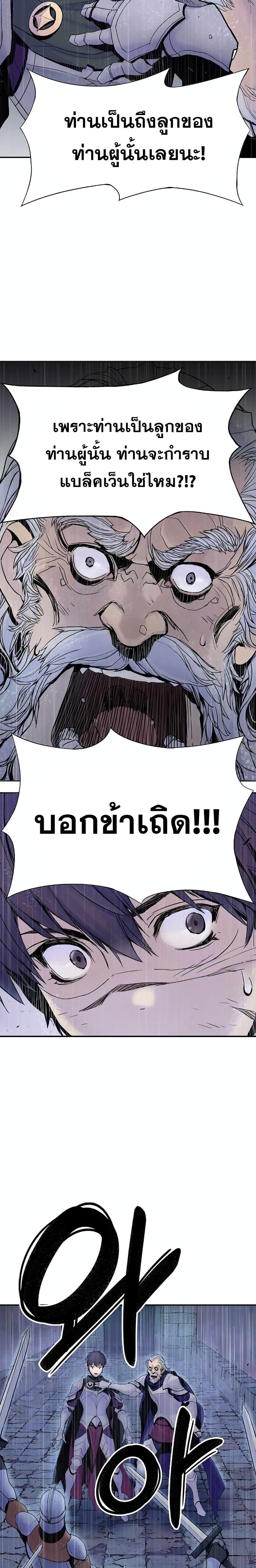 Knight Under Heart 6 06