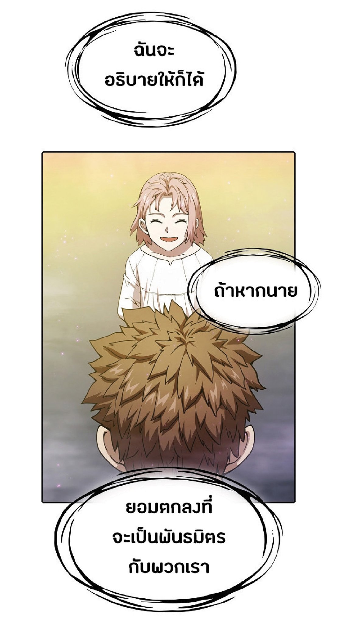 The Constellation That Returned From Hell 21 (24)