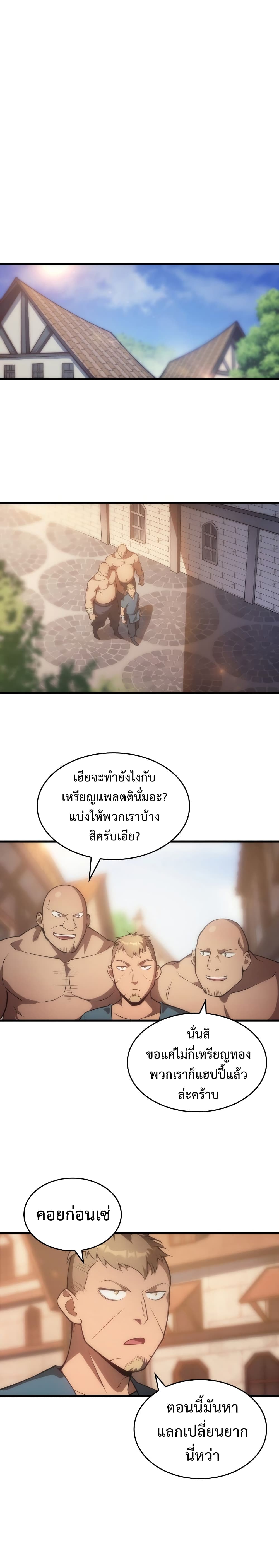 My Civil Servant Life Reborn in the Strange World 5 24