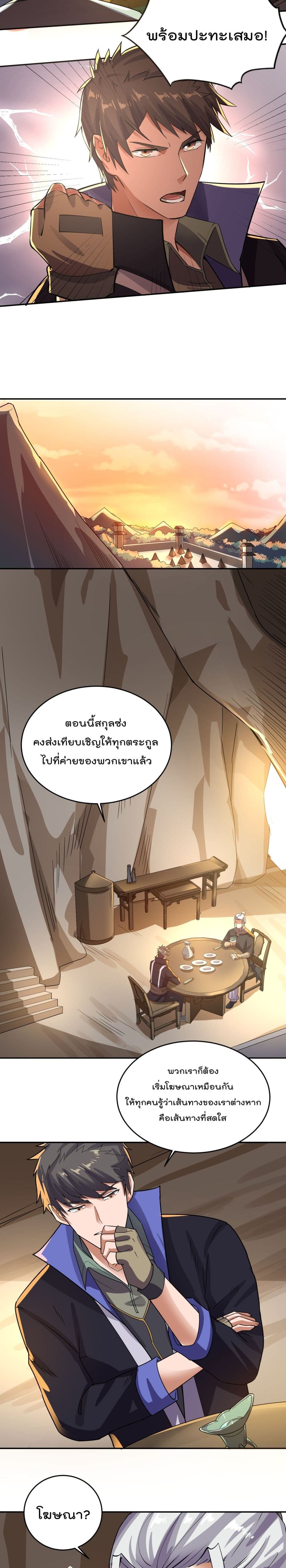 Super Warrior in Another World 121 (9)
