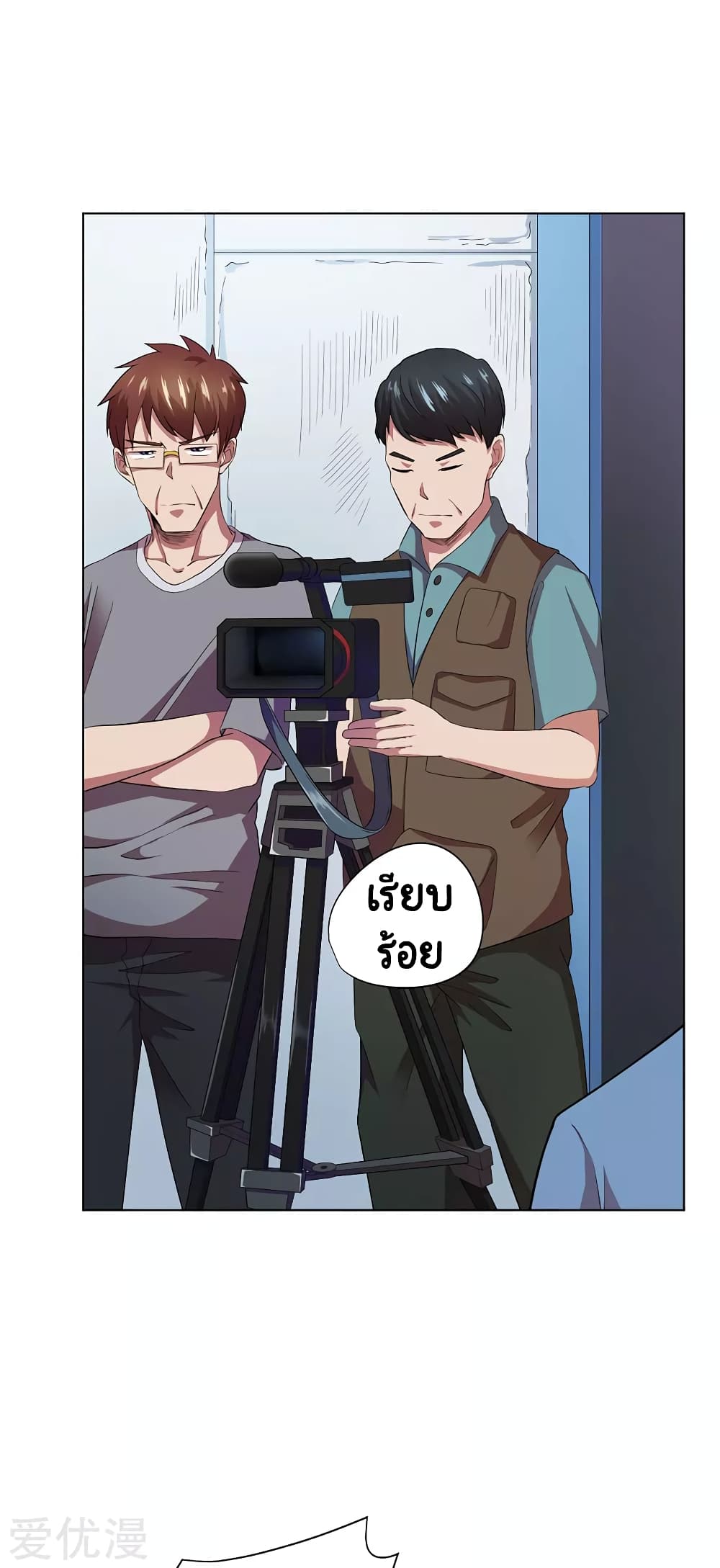 Inverse God Doctor ตอนที่ 68 (14)