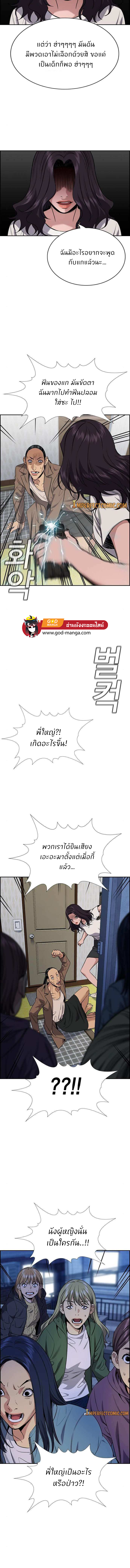 True Education 67 02