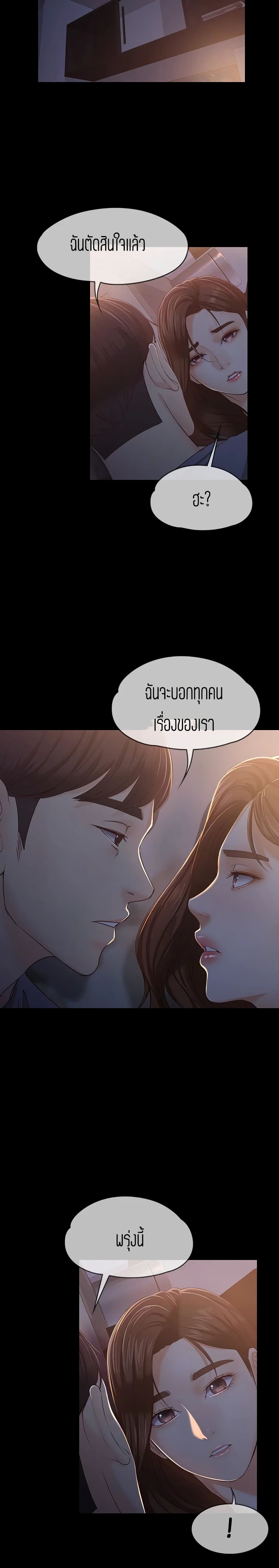 Falling For Her 15 13