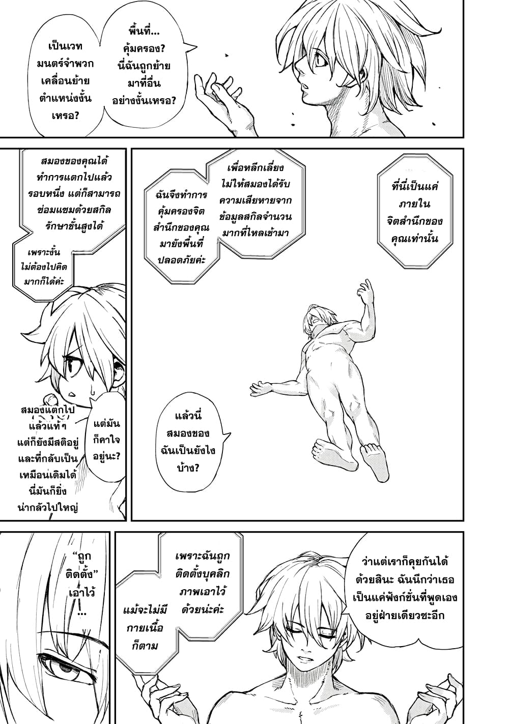 Gikou Taichi no Torikaeshi 2.1 (3)