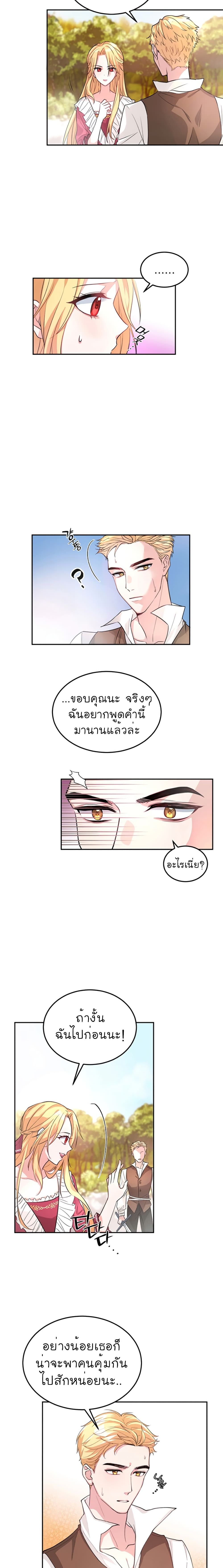 Return of The Female Knight ตอนที่ 1 (23)