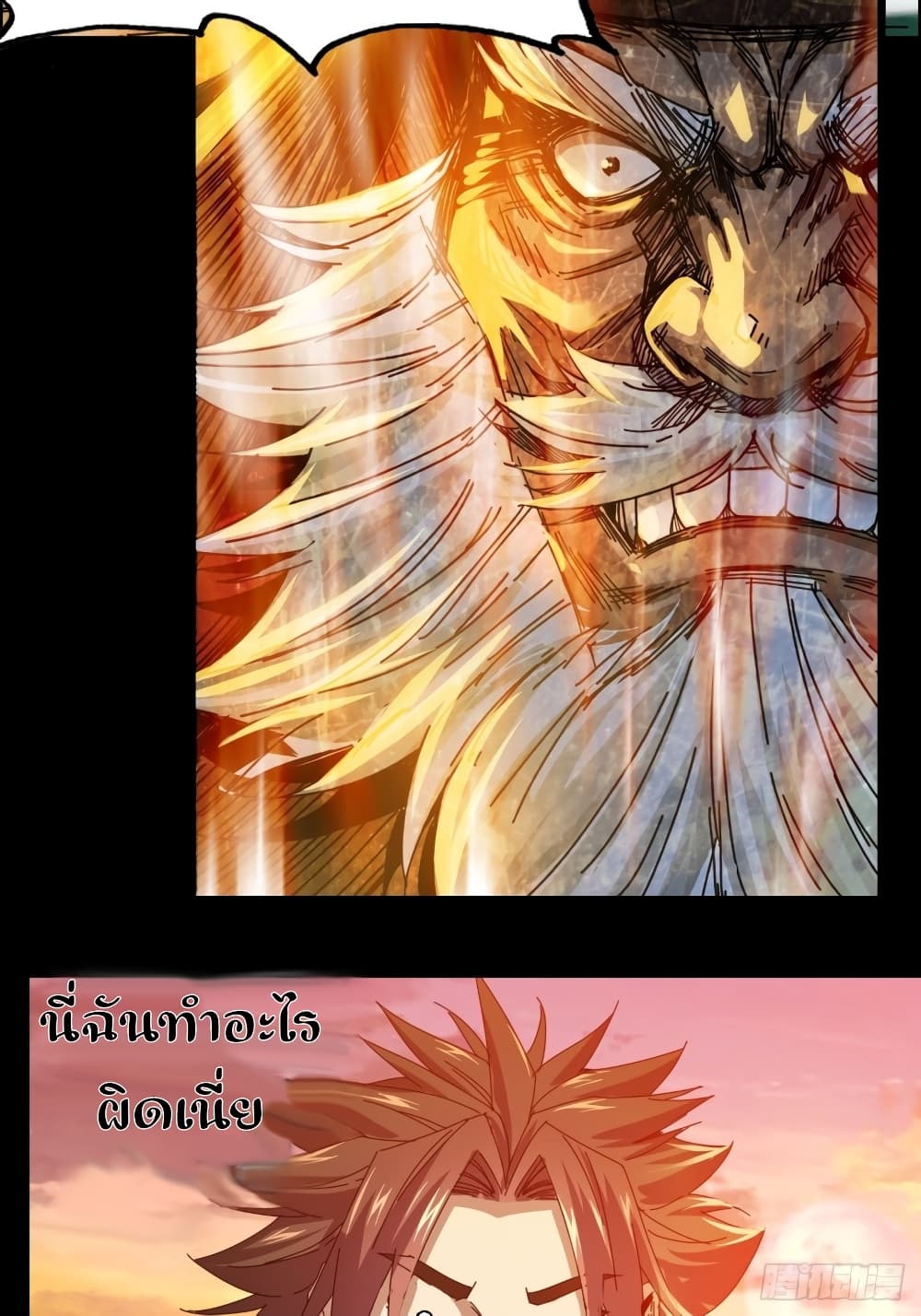 I Dominate The Game 0 21