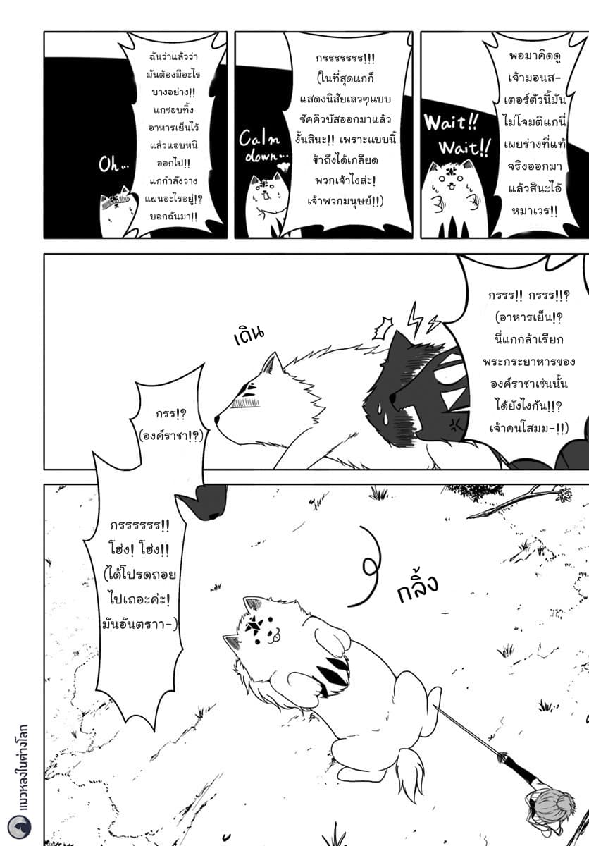 Wanwan Monogatari ตอนที่ 10 (10)
