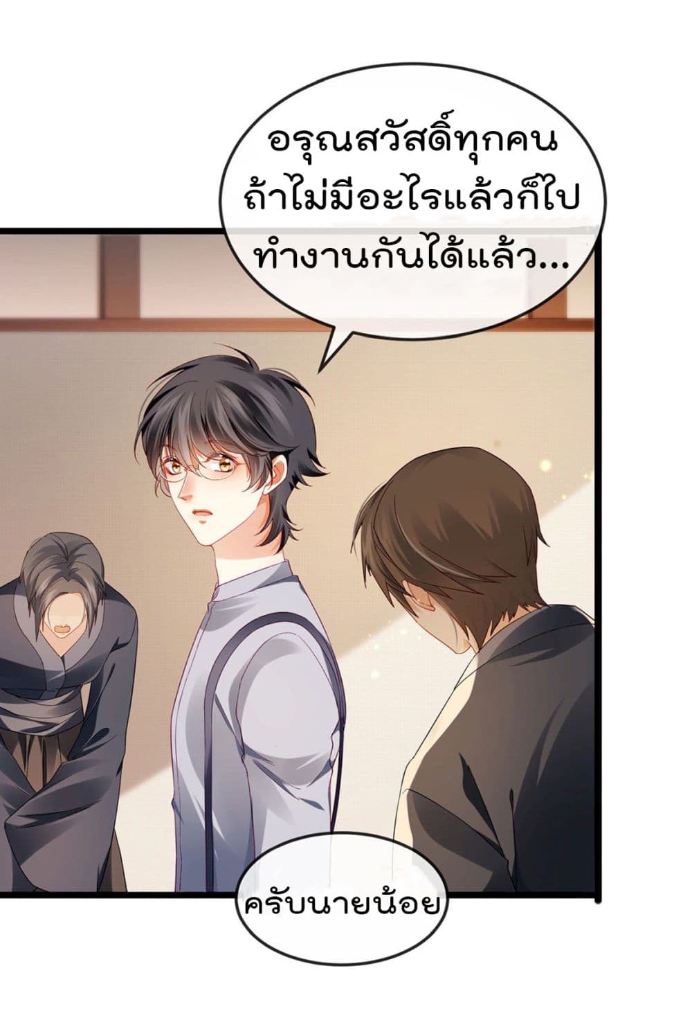 One Hundred Ways to Abuse Scum เธ•เธญเธเธ—เธตเน 27 (17)