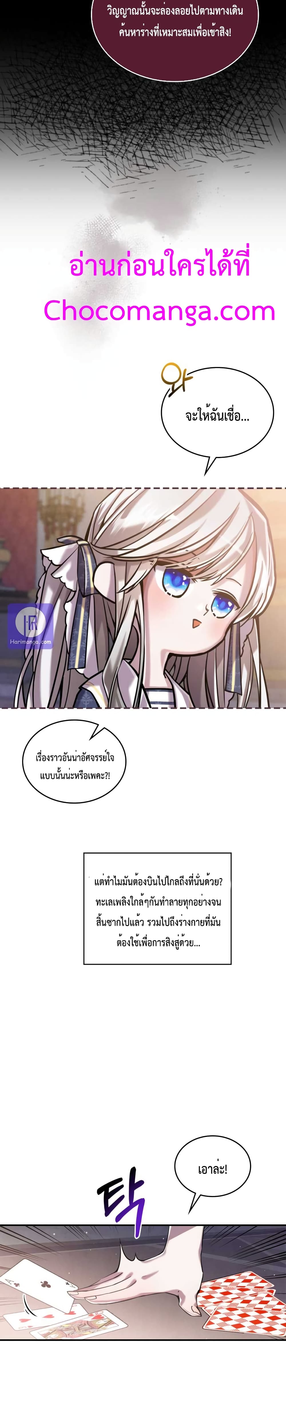 The Invicible Princess Is Bored Again Today 8 10