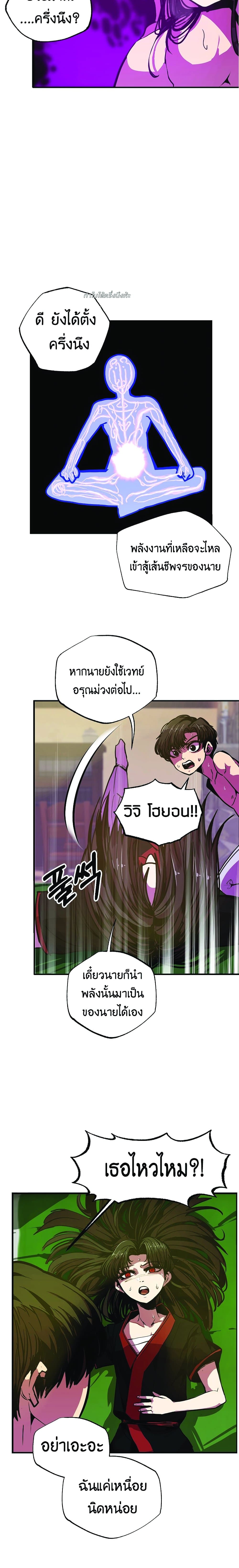 Worthless Regression ตอนที่ 7 (7)