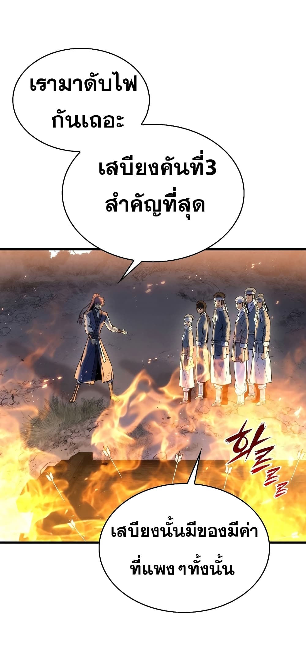 The Star of a Supreme Ruler 4 (50)