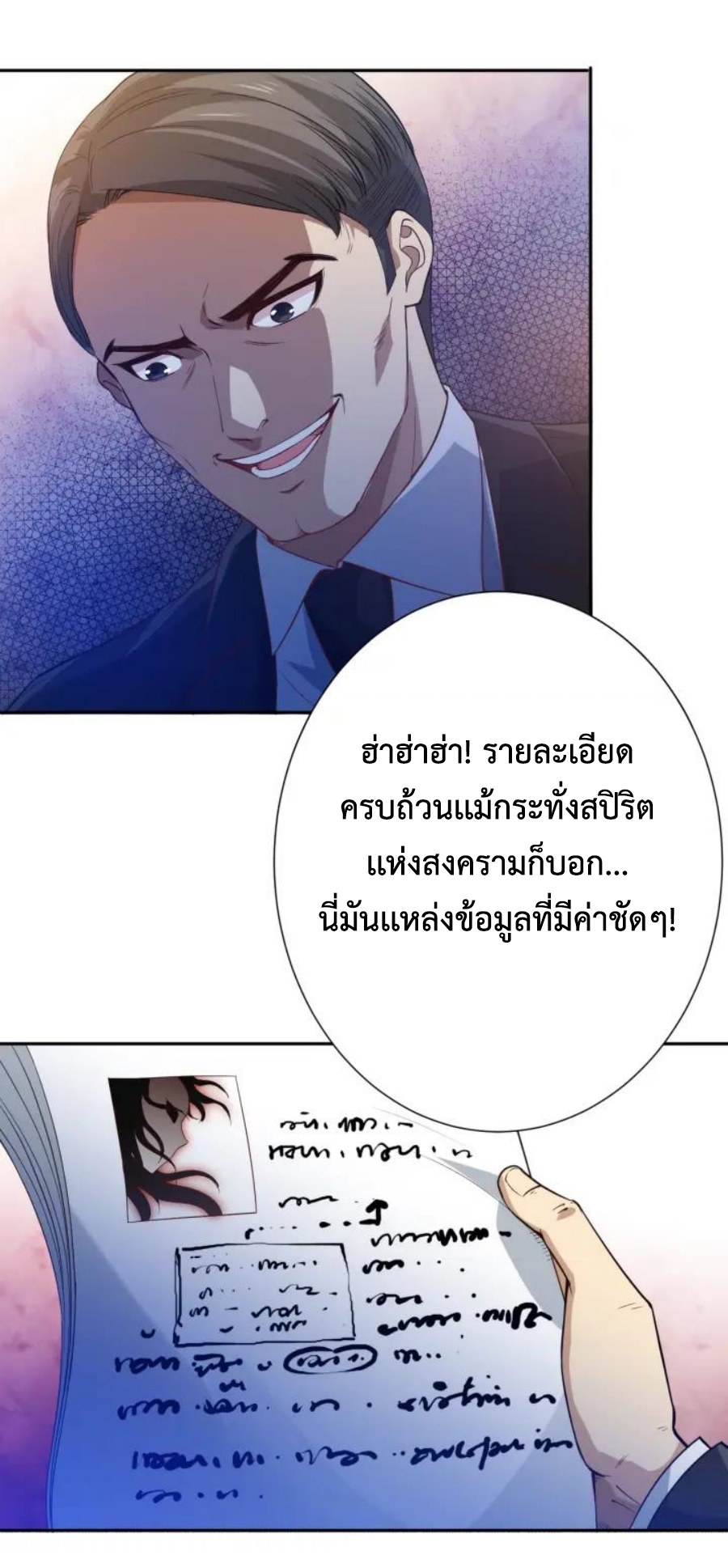 Ultimate Soldier 35 74