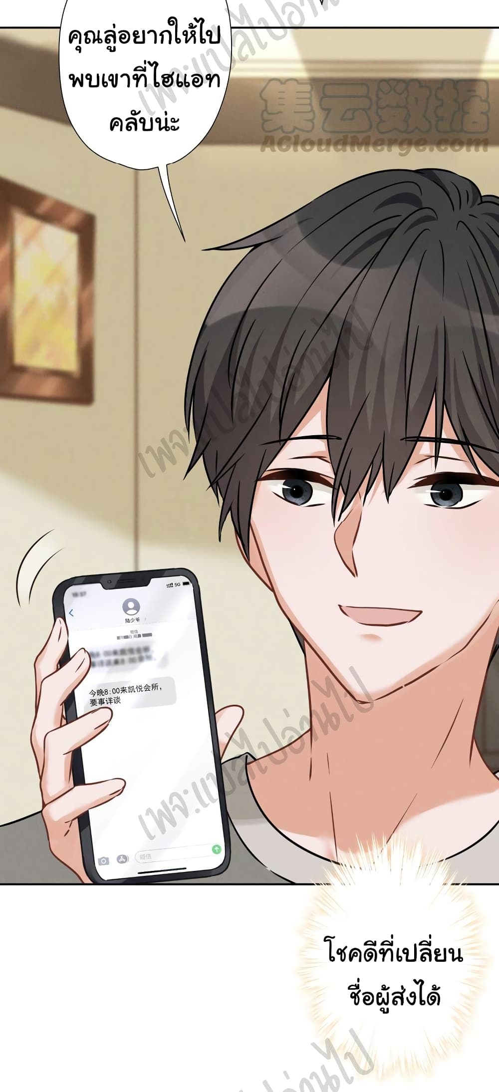 Lu Feng is the Best Son in law 98 04
