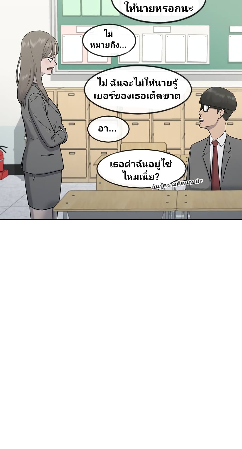 Psychic Studies ตอนที่ 3 (38)