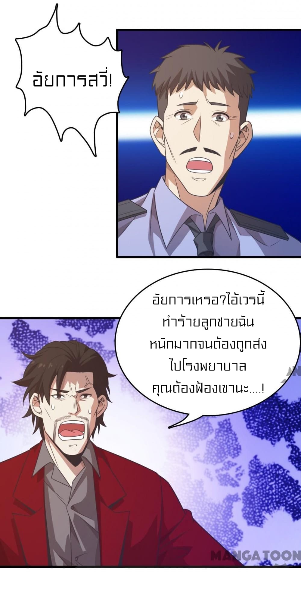 Rebirth of Legendary Doctor 10 (13)