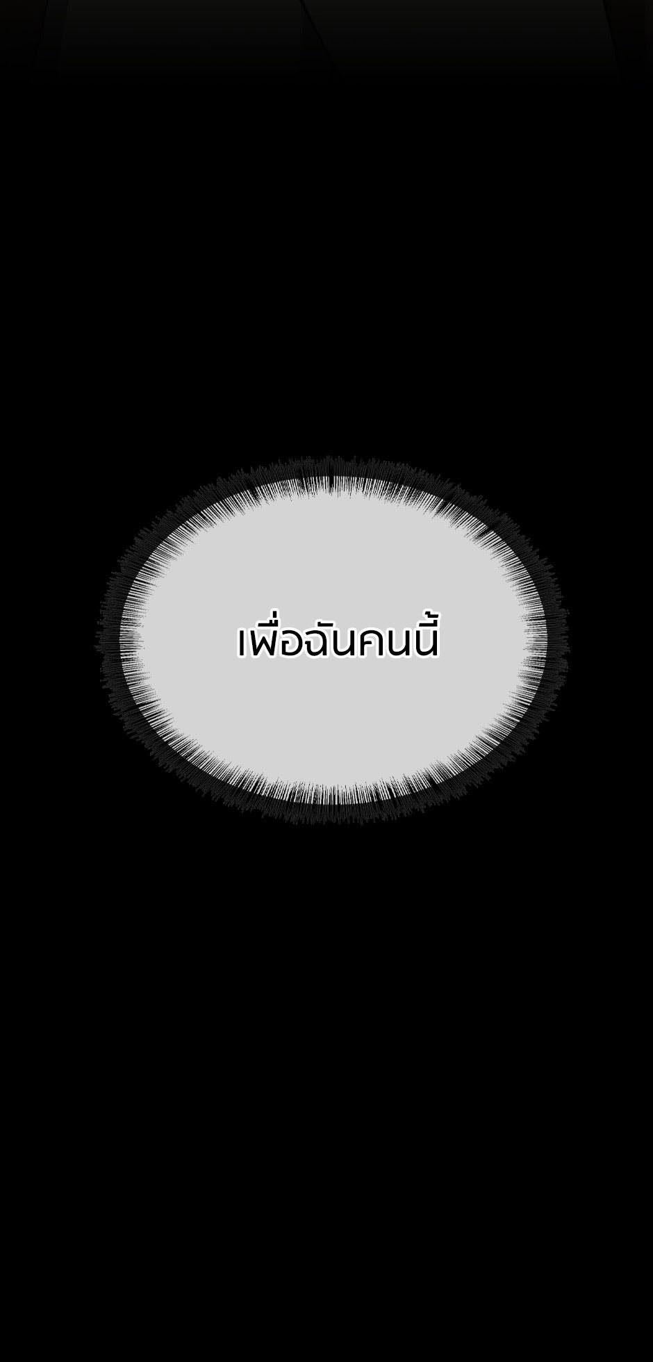 The Beginning After the End 144 79