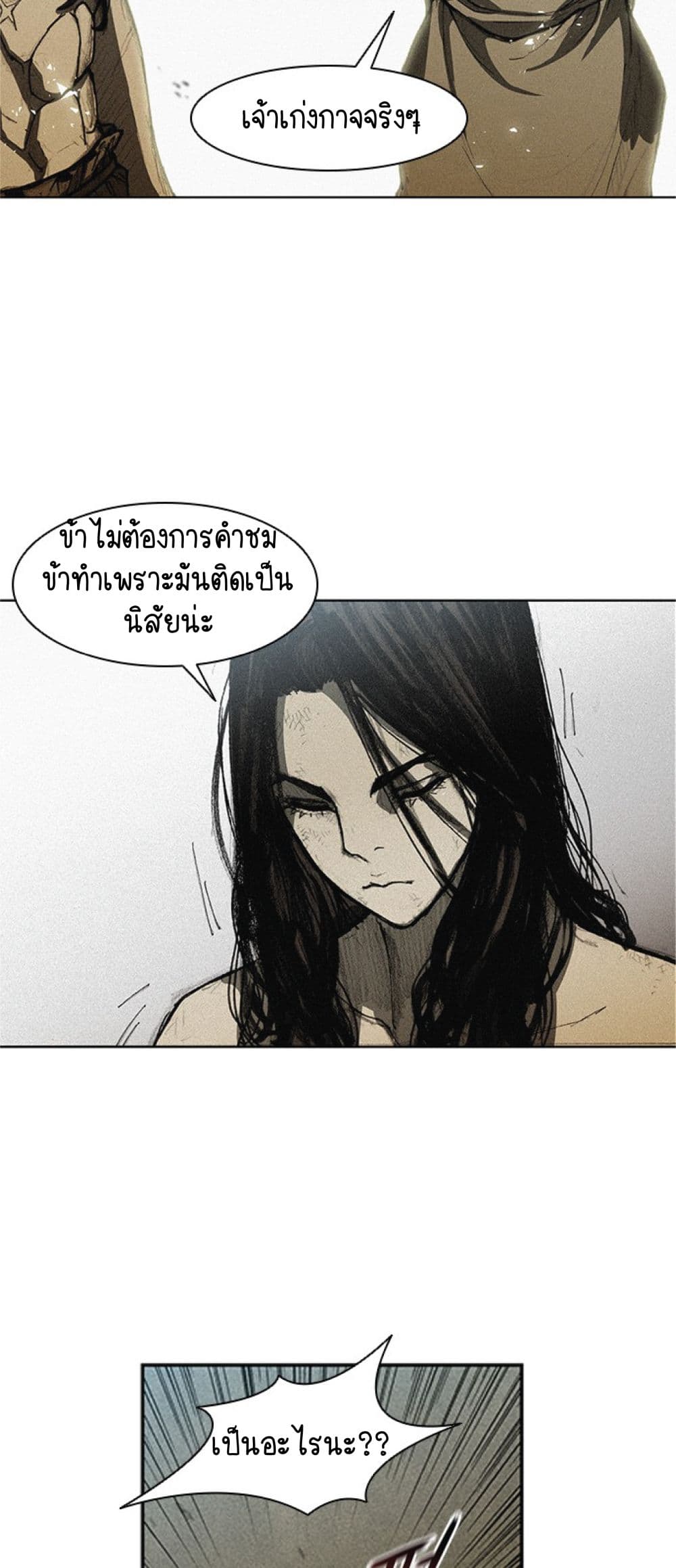 The Long Way of the Warrior 10 (57)