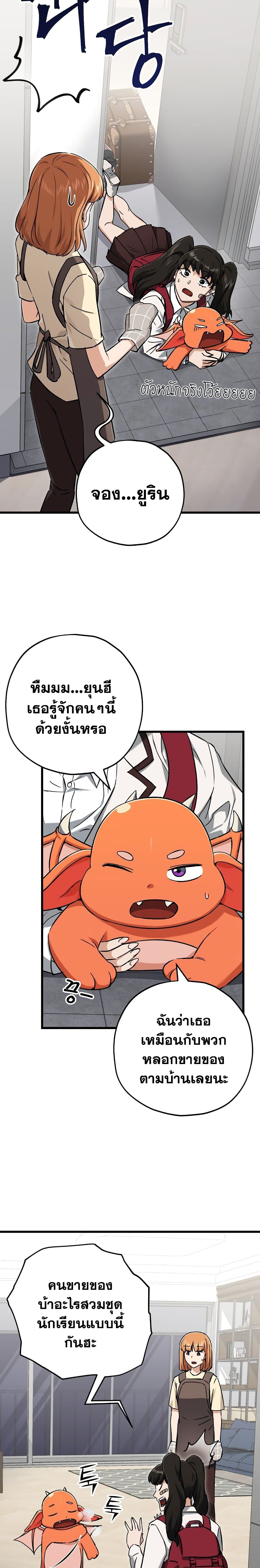 My Dad Is Too Strong 75 (7)