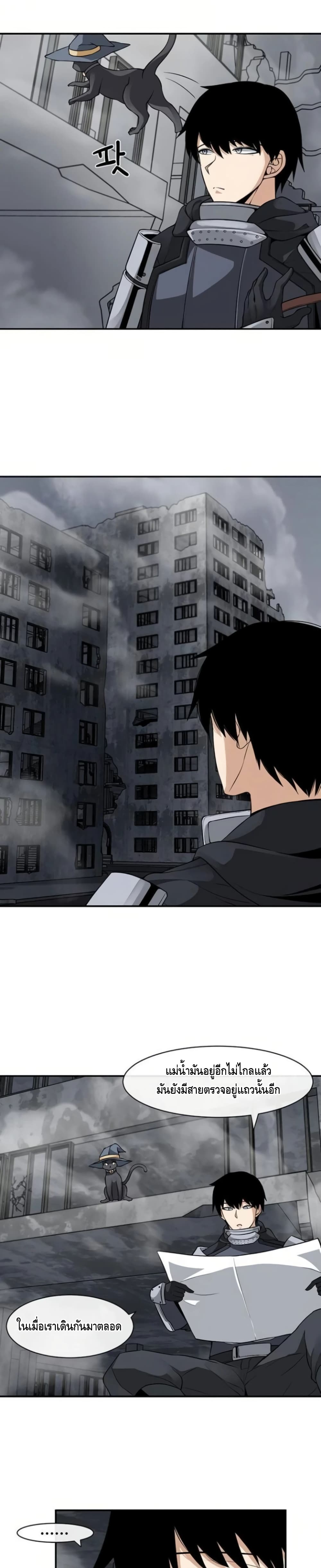 The Teacher of Perishable Villains ตอนที่ 8 (21)