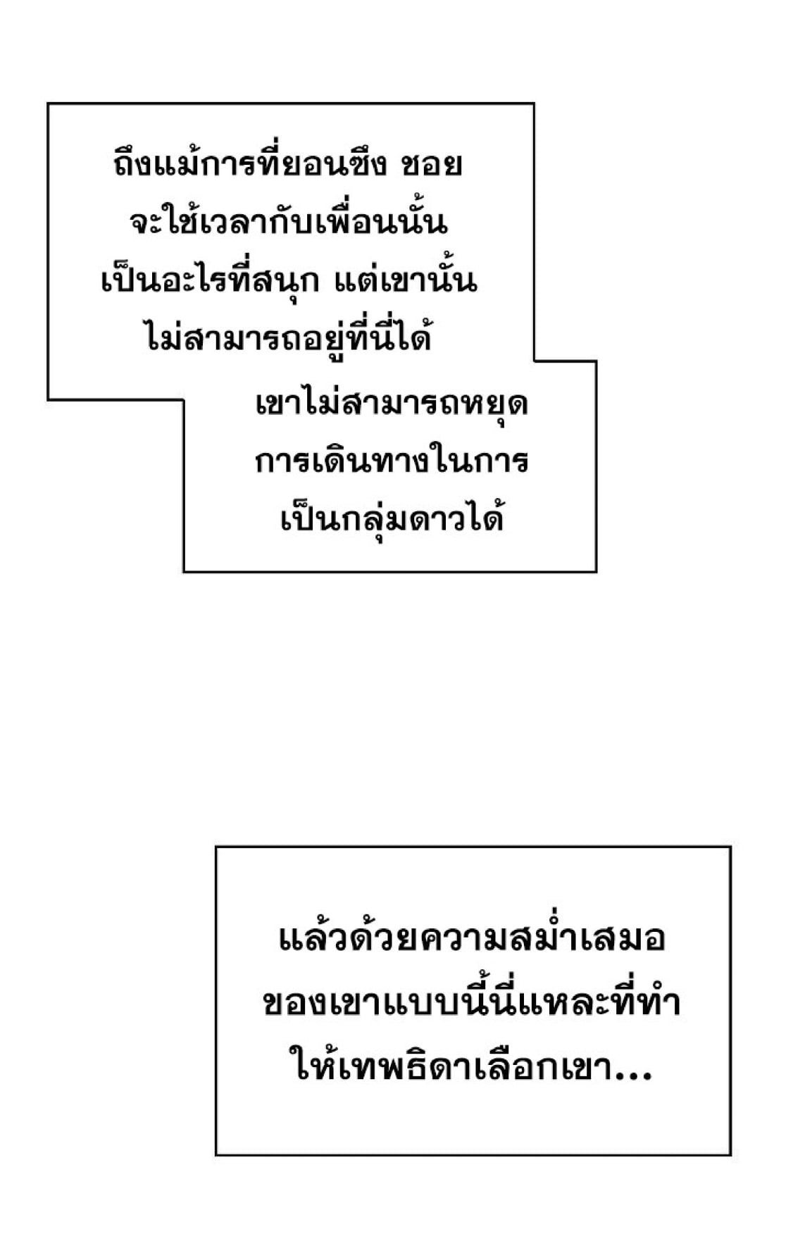 The Constellation That Returned From Hell 20 (9)