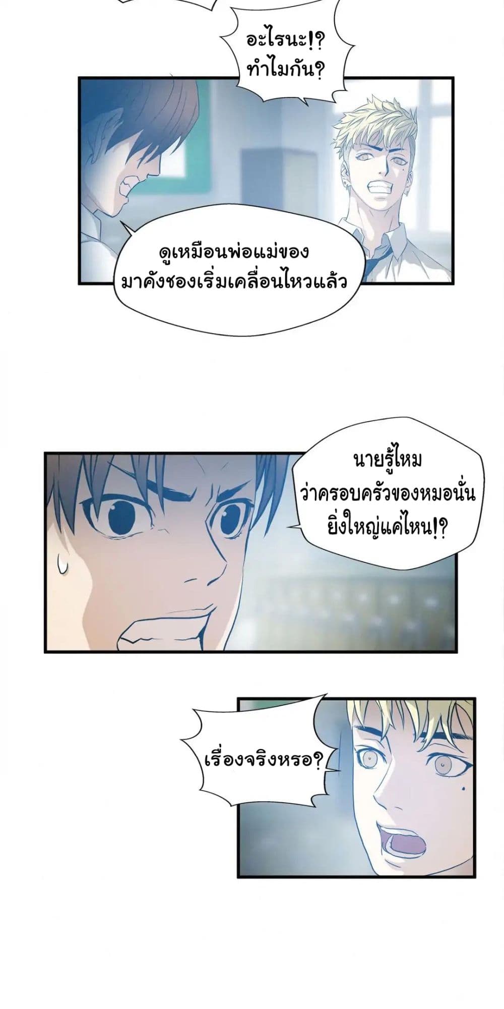 Greatest Outcast 76 (35)