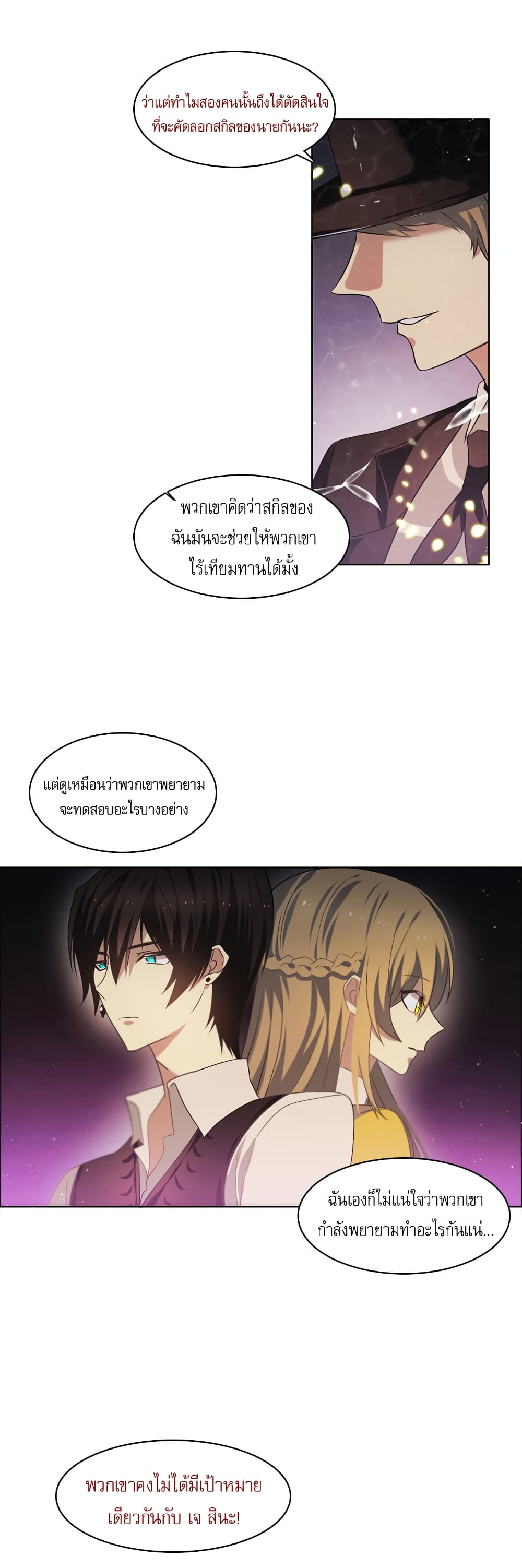 Zero Game ตอนที่ 13 (45)