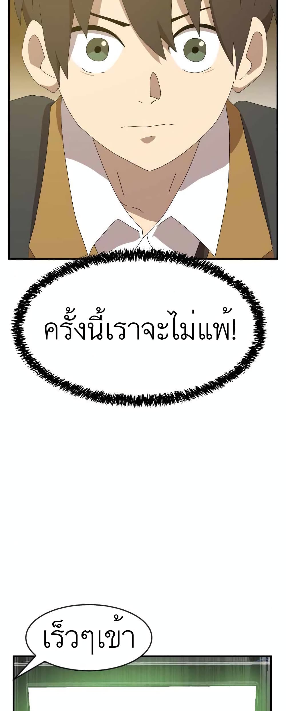 Double Click ตอนที่ 14 (93)