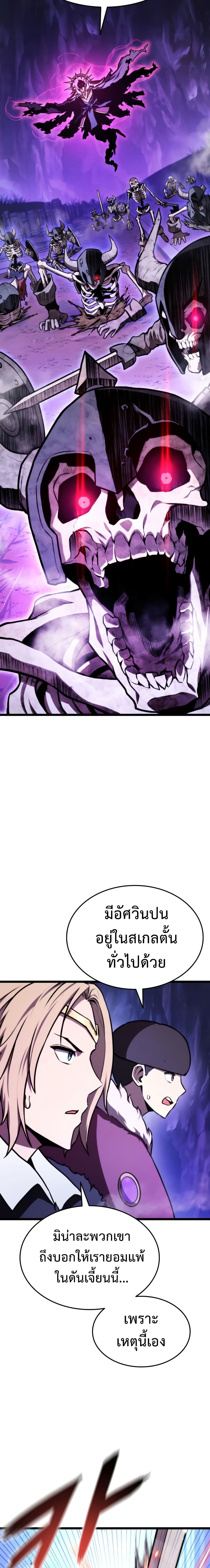 Ranker’s Return (Remake) 37 15
