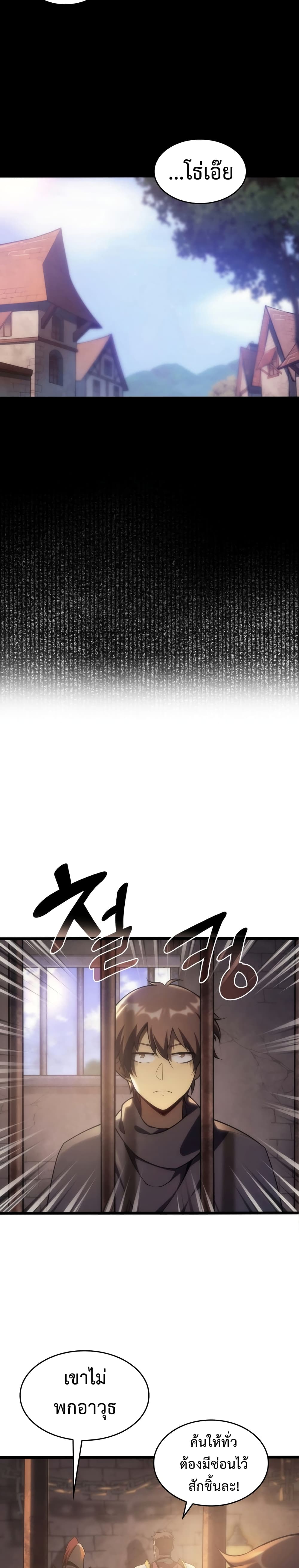 My Civil Servant Life Reborn in the Strange World 4 14