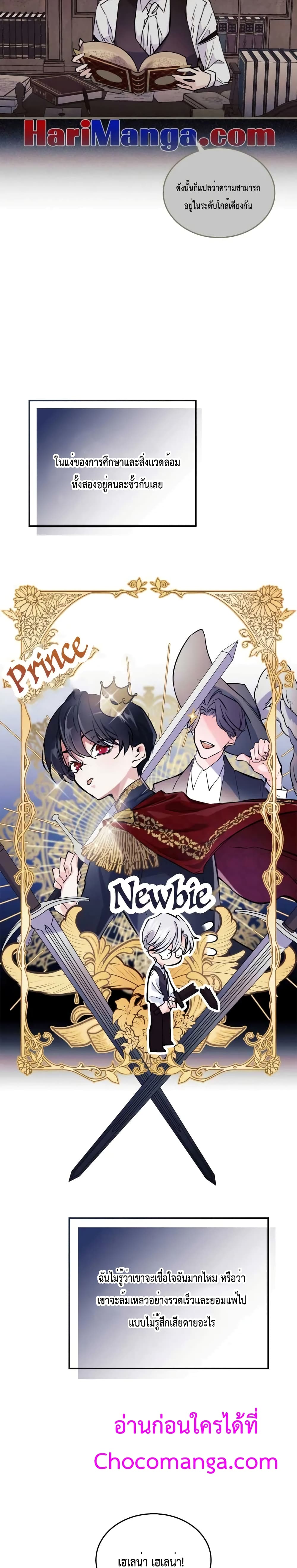 The Invicible Princess Is Bored Again Today 4 (12)