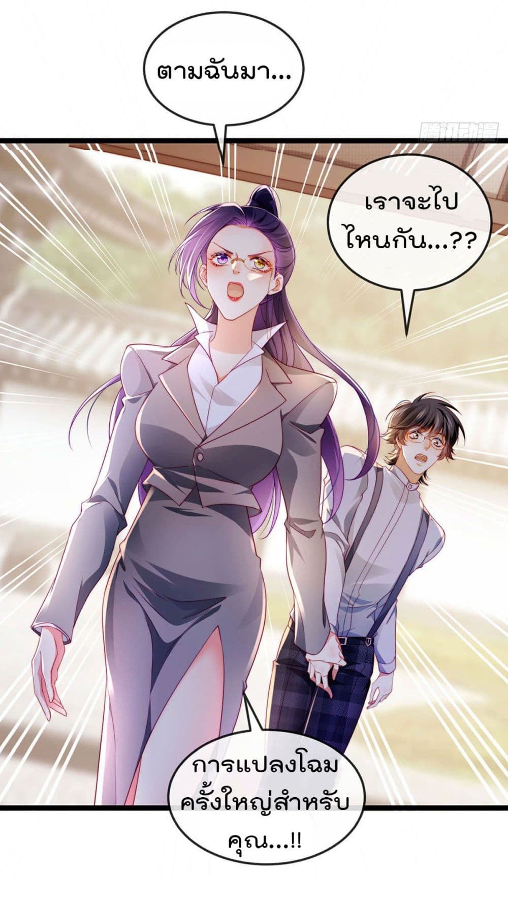 One Hundred Ways to Abuse Scum เธ•เธญเธเธ—เธตเน 27 (34)
