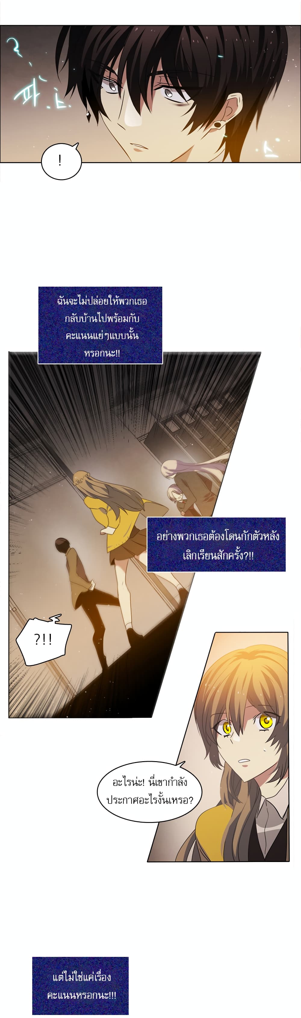 Zero Game ตอนที่ 12 (13)