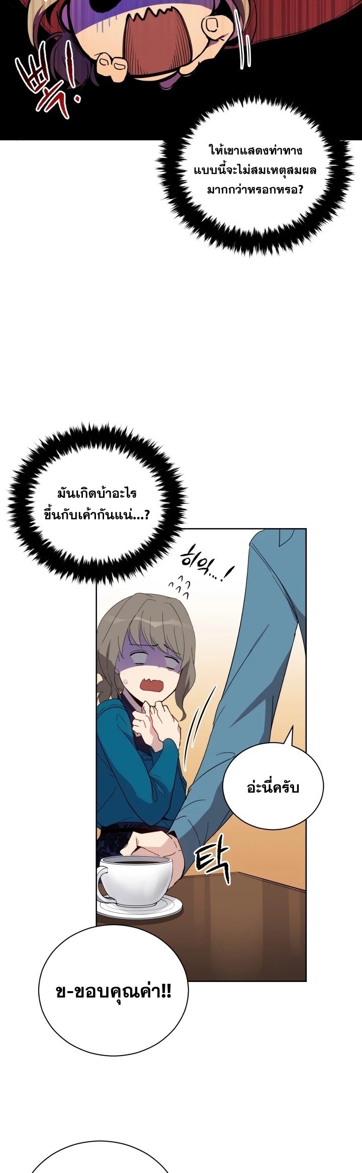 The Descent of the Demonic Master 58 10