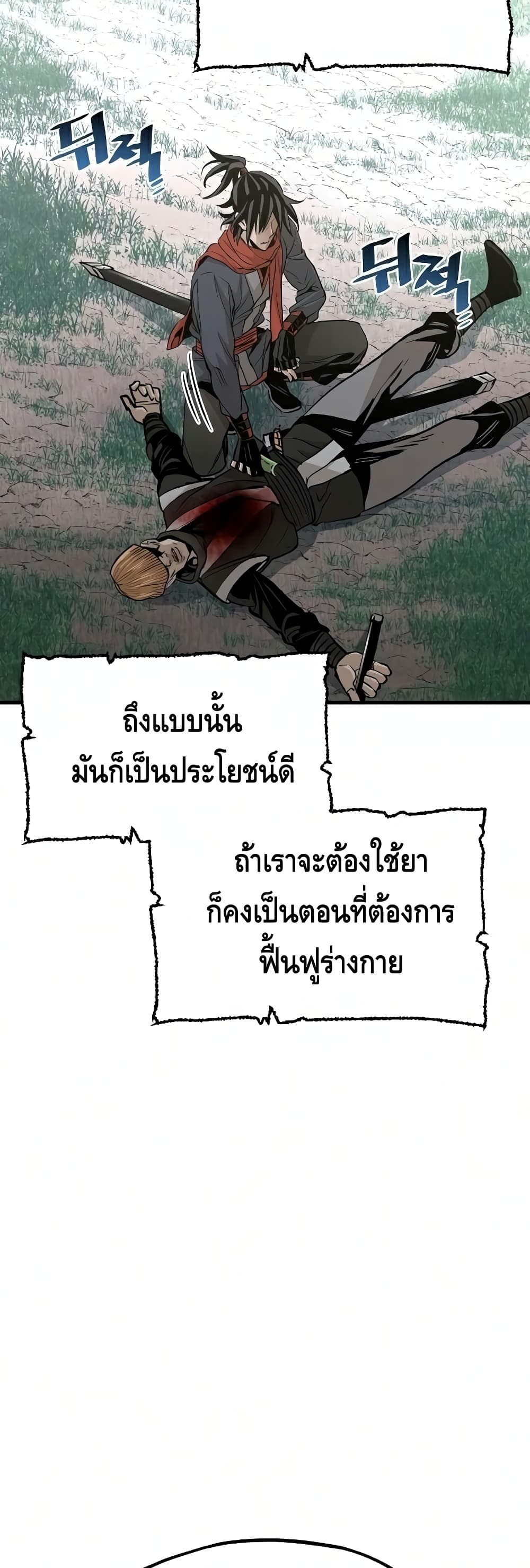 Heavenly Demon Cultivation Simulation à¸•à¸­à¸™à¸—à¸µà¹ˆ 18 (25)
