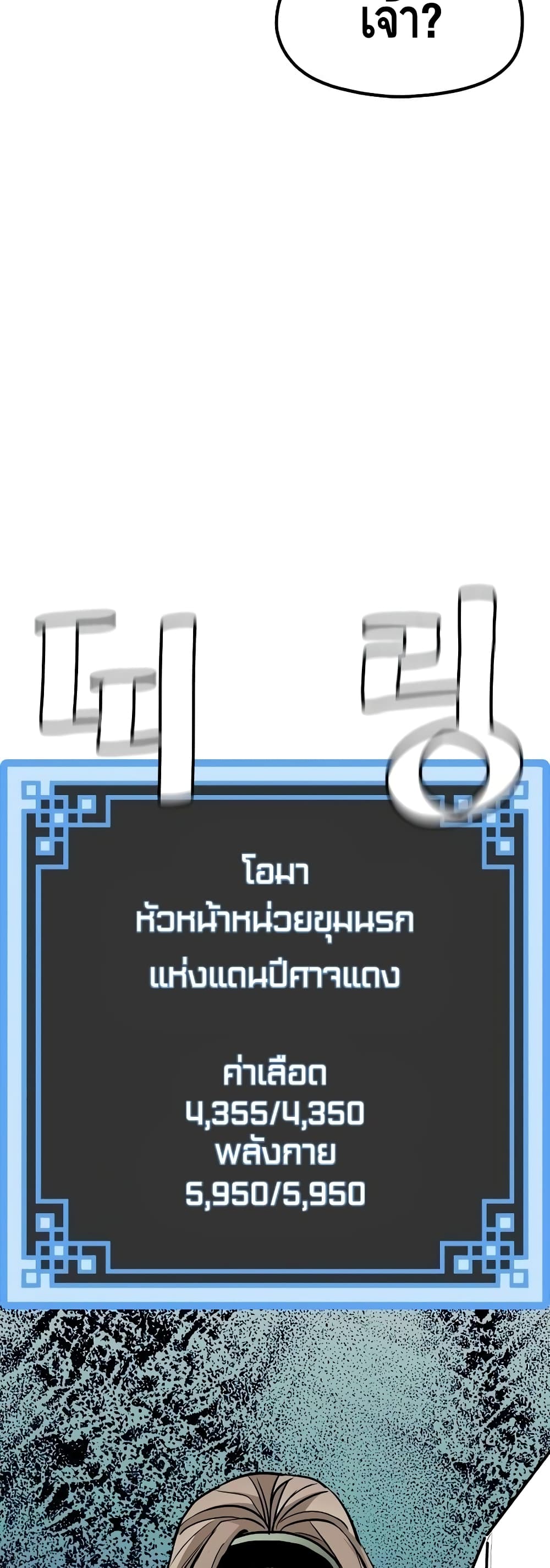 Heavenly Demon Cultivation Simulation à¸•à¸­à¸™à¸—à¸µà¹ˆ 20 (67)
