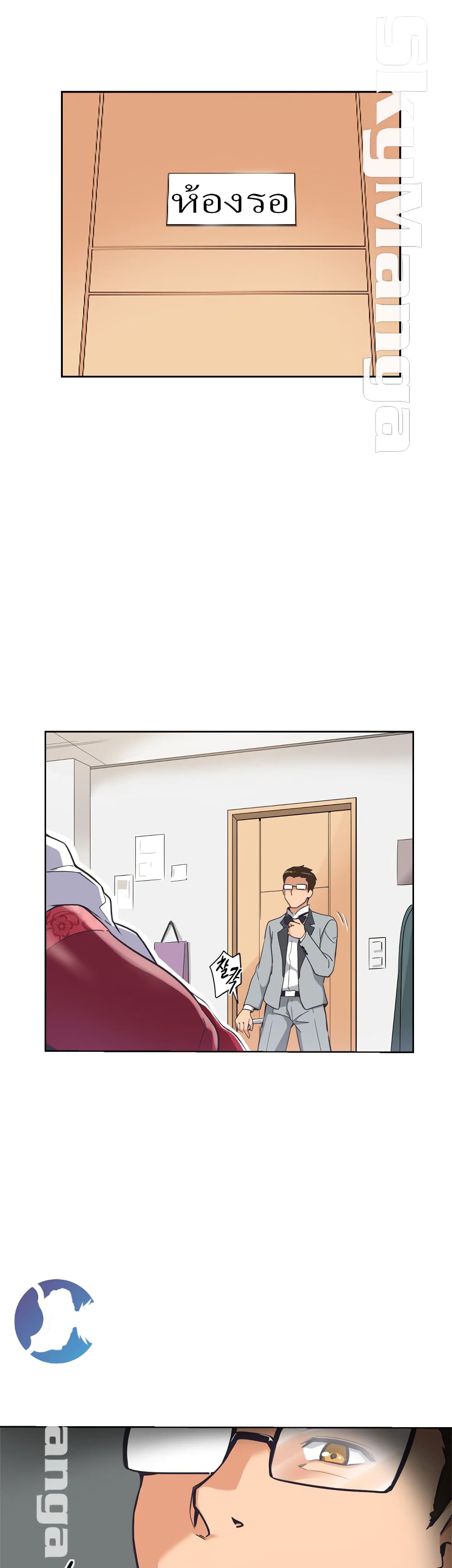 How to Train Your Wife 5 01