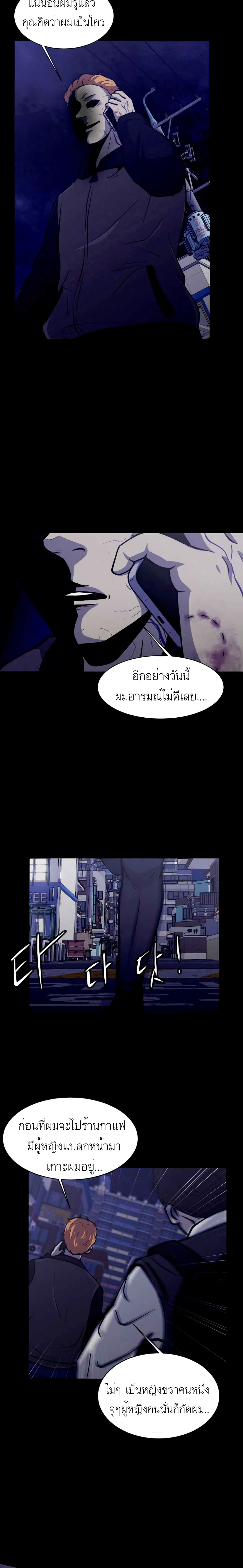 Psychopath Hero 1 27