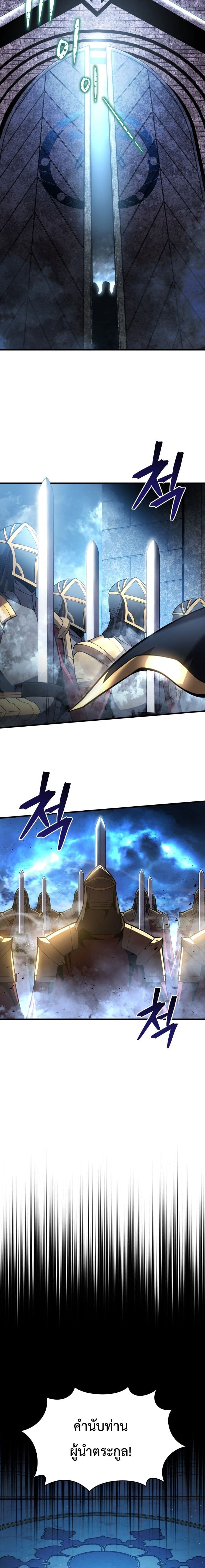 Swordmaster’s Youngest Son ตอนที่ 3 (7)