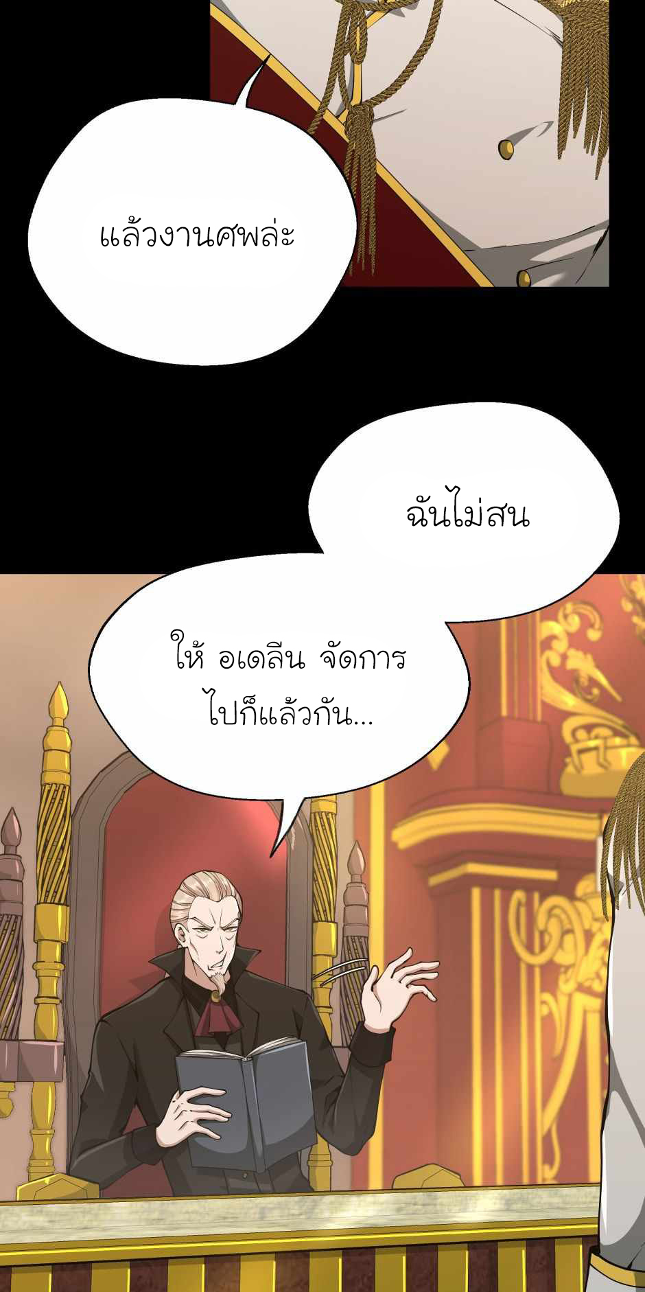 The Beginning After the End 142 60