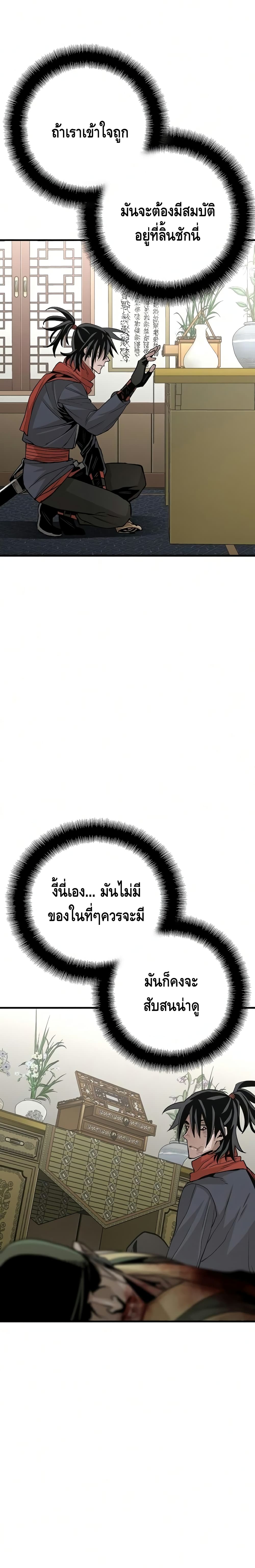 Heavenly Demon Cultivation Simulation 19 06